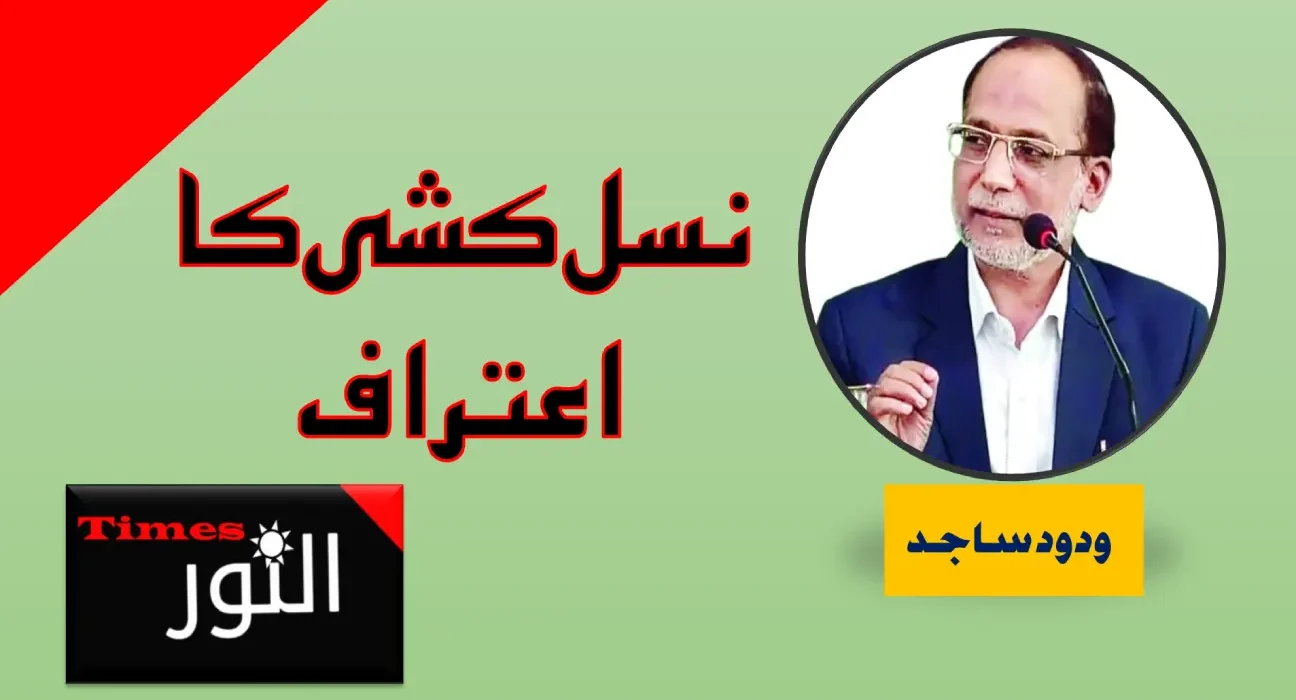 نسل کشی کا اعتراف 5