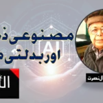 انتخابی عمل پر سوال یا سیاست؟