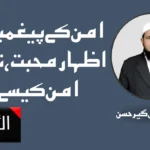 ٹرمپ کا دعویٰ: ٹائینول اور آٹزم میں متنازع تعلق موجود