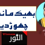 نیتن یاہوامن کی راہ میں سب سے بڑی رکاوٹ