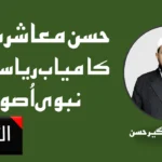 مودی سے یورپی قیادت کی گفتگو، امن اور تجارتی معاہدے پر زور