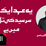 دہلی کی خطرناک آلودگی پر امیتابھ کانت کی سخت وارننگ