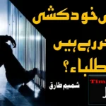 نئی دہلی کی زیرِ زمین پانی میں یورینیم کی بڑھتی مقدارتشویش کا باعث