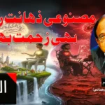 نوکرانی کا ماسٹر پلان، جعلی ای ڈی ریڈ کا بھانڈا پھوٹا