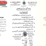 قتل کیس میں اننت سنگھ کو ضمانت، سیاسی تنازع نے گرمایا معاملہ
