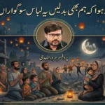 شیعوں اور سنیوں دونوں کا دشمن ہے امریکہ!