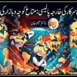 ایران امریکا اسرائیل کشیدگی میں اضافہ، عرب ممالک کو پیغام