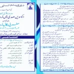 ایران کی دھمکی: امریکہ اور اسرائیل پر شدید حملوں کا عندیہ