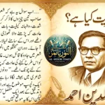 حضرت مخدوم شاہ طیب بنارسی