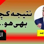 ایران کی دھمکی: امریکہ اور اسرائیل پر شدید حملوں کا عندیہ