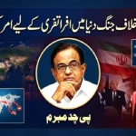 عیدگاہ (افسانہ)