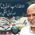 جنگ کا جال …