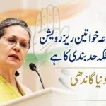 زمین، زندگی اور ہماری ذمے داری