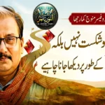 املا اور صحت الفاظ