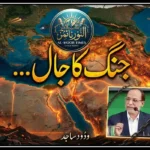 ڈونلڈٹرمپ: کوئی پُل گراتا ہے اور کوئی جنگی جہاز