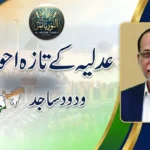 امریکہ ایران تنازع: ٹرمپ کے سامنے مشکل فیصلوں کی گھڑی