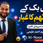 ایران کا دوٹوک مؤقف، دباؤ میں جھکنے سے صاف انکار