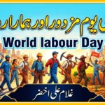 عدلیہ کے تازہ احوال