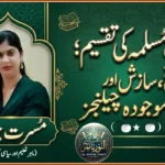 ہنٹا وائرس: ایک خاموش خطرہ اور اس سے بچاؤ کی ضرورت