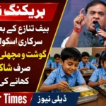 ایم ایل سی امیدواروں کے حلف ناموں سے دولت اور تعلیم کے راز