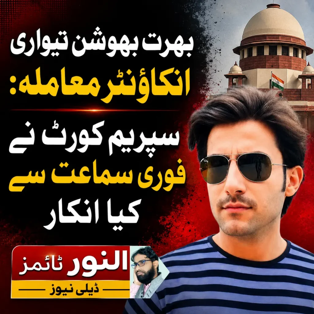 سپریم کورٹ کا بڑا فیصلہ، انکاؤنٹر کیس کی فوری سماعت نہیں 6