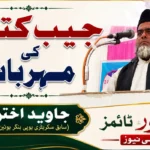 ایم ایل سی ٹکٹ نہ ملنے سے دیپک پرکاش کی وزارت خطرے میں