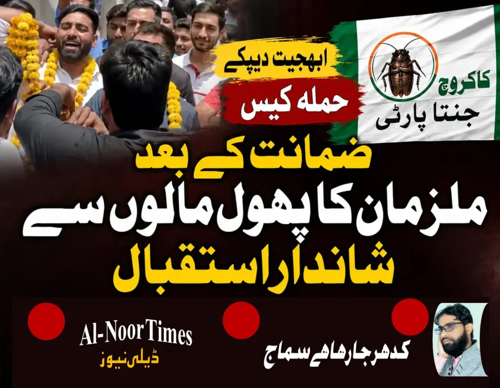 مارپیٹ مقدمہ، پانچ ملزمان رہائی کے بعد سرخیوں میں 6