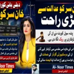 ایم ایل سی امیدواروں کے حلف ناموں سے دولت اور تعلیم کے راز