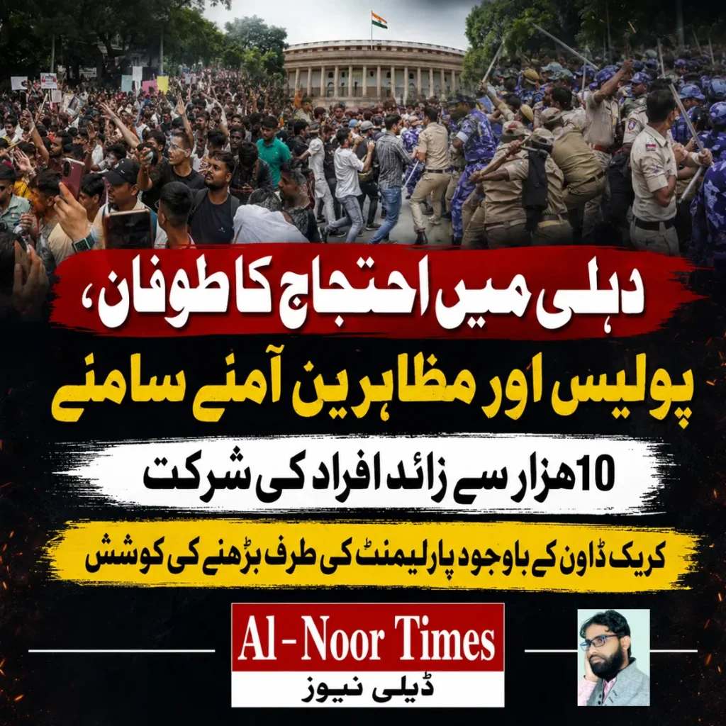 سی جے پی کاپارلیمنٹ مارچ، دہلی میں ہائی الرٹ اوراحجاج پر لاٹھی چارج 6