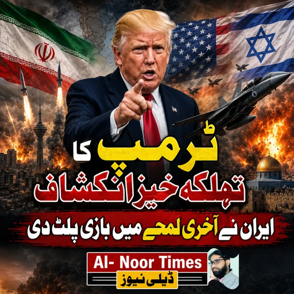 ٹرمپ کا بڑا دعویٰ،11 گھنٹے کی ایران بات چیت آخری لمحے میں ناکام 6