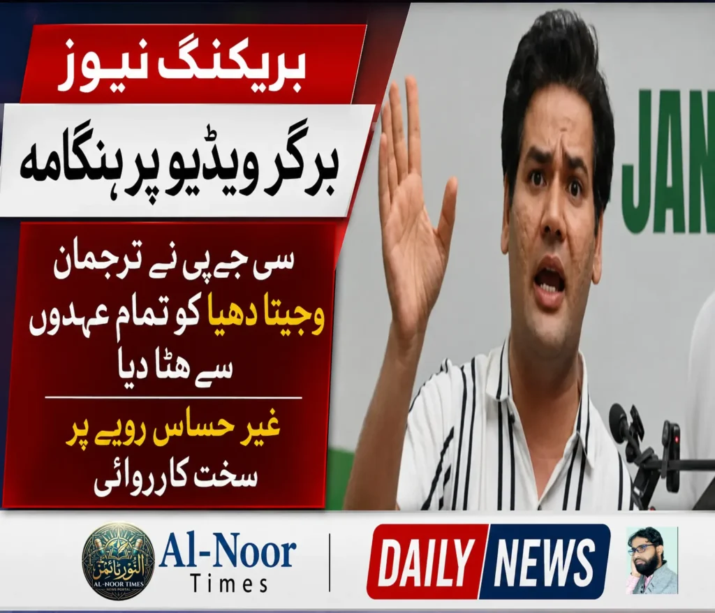 سی جے پی کی ترجمان وجیتا دہیا کو تمام ذمہ داریوں سے ہٹا دیا گیا 6