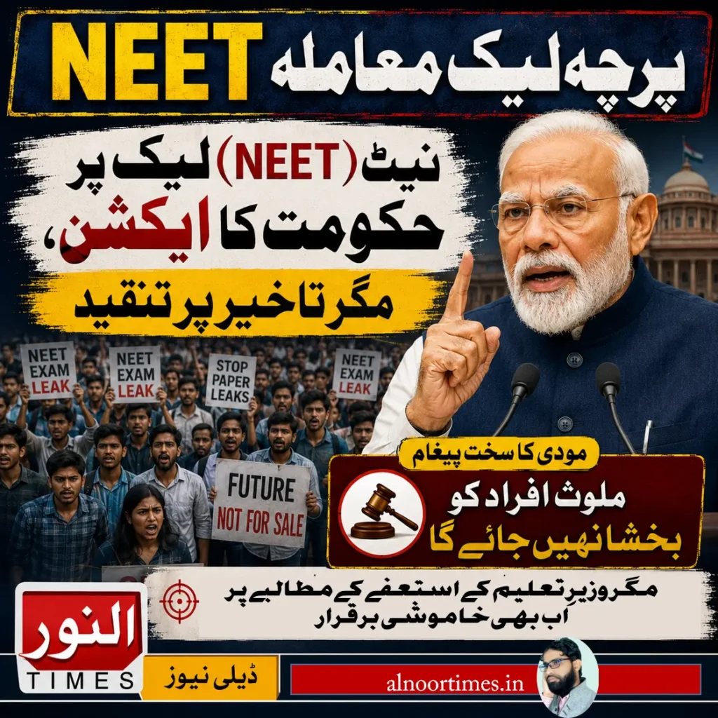 نیٹ لیک پر ہنگامہ، حکومت سخت قانون لانے کو تیار 6