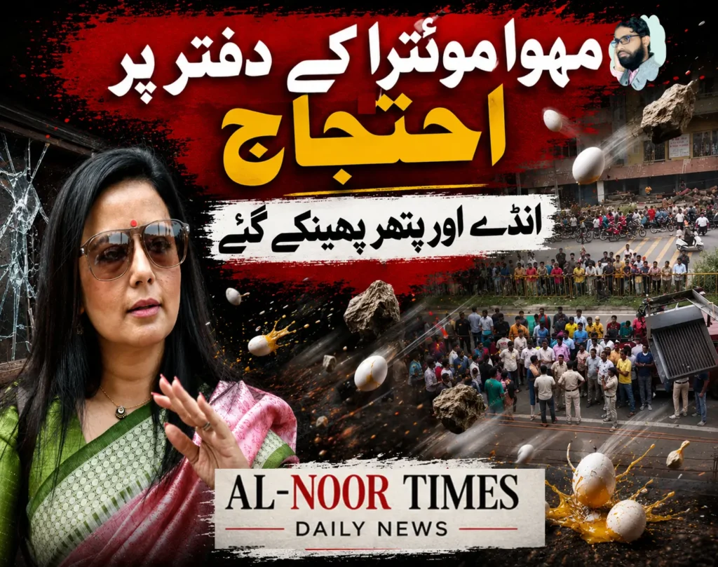 مہوا موئترا گھیراؤ کا شکار، دفتر پر شدید حملے 6
