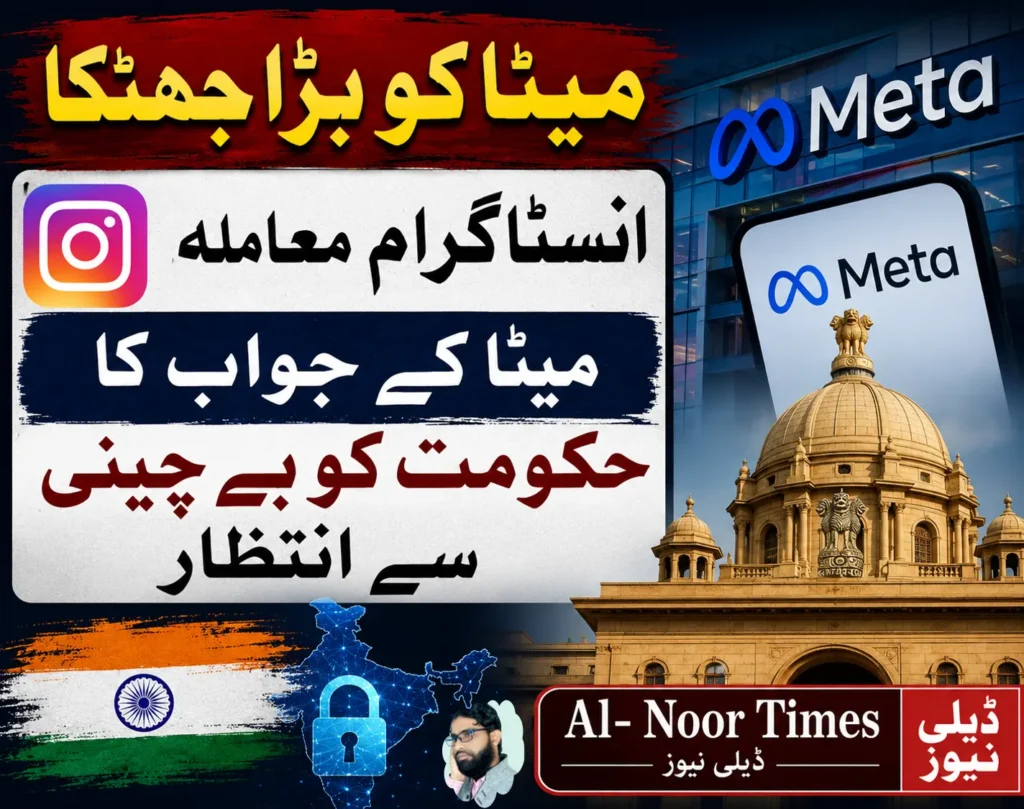 انسٹاگرام اشتہارات پر حکومت سخت، میٹا سے وضاحت طلب کر لی 6