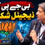 یا حسین کے پرچم پر گرفتاری، قانون کے دوہرے معیار پر سوال