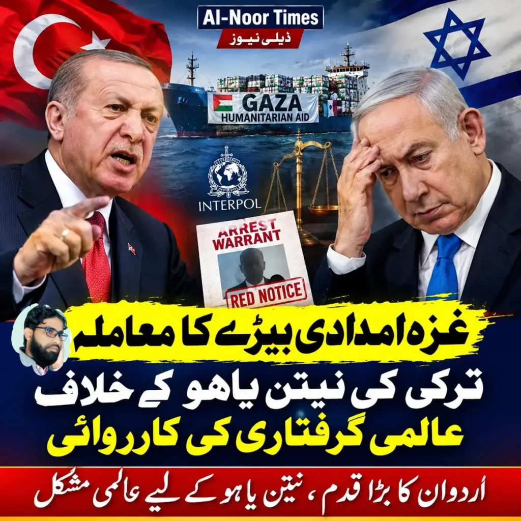 غزہ امدادی جہازوں پر کارروائی مہنگی، نیتن یاہو ترکی کے نشانے پر 6