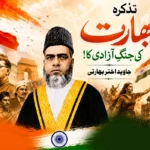 انڈونیشیا میں 7.7 شدت کا زلزلہ، 38 افراد جاں بحق