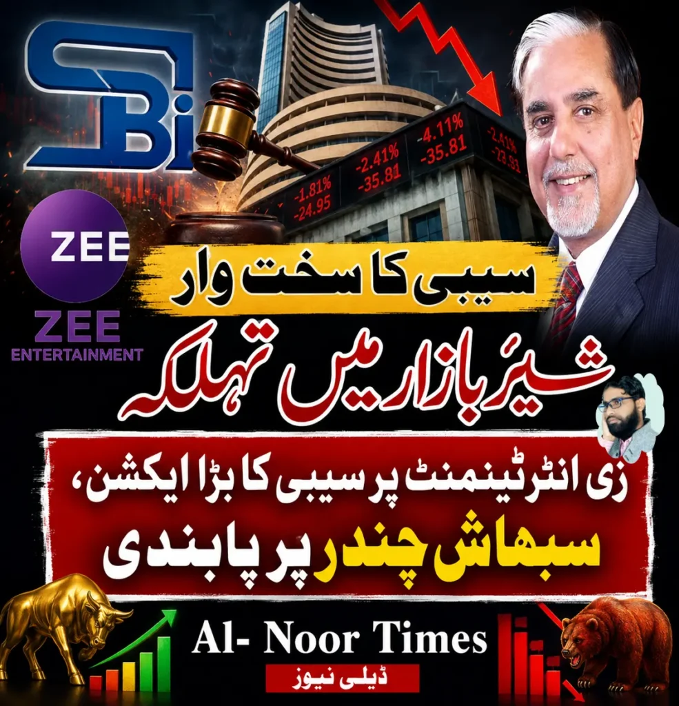سیبی کا شکنجہ سخت، زی انٹرٹینمنٹ اور پروموٹرز پر کارروائی 6