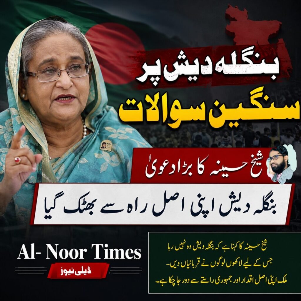 شیخ حسینہ کا الزام، طلبہ احتجاج کو سیاسی ہتھیار بنایا گیا 6