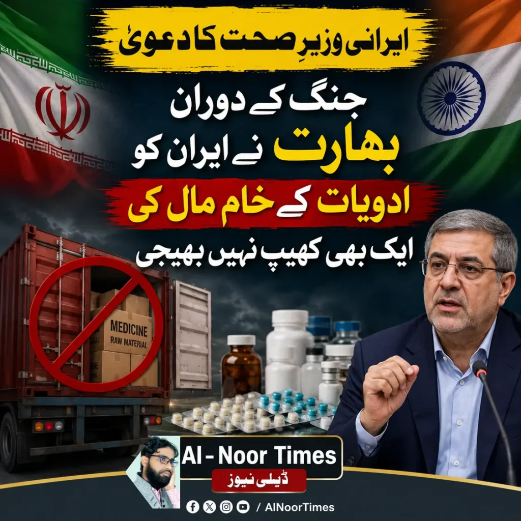 جنگ میں ادویات کا بحران، ایران نے بھارت پر بڑا دعویٰ کردیا 6