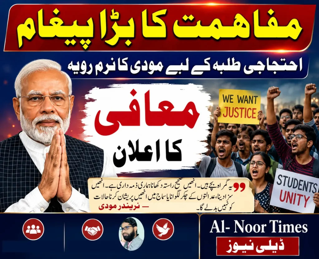 گمراہ نوجوانوں کو سزا نہیں، رہنمائی کی ضرورت ہے۔ مودی 6