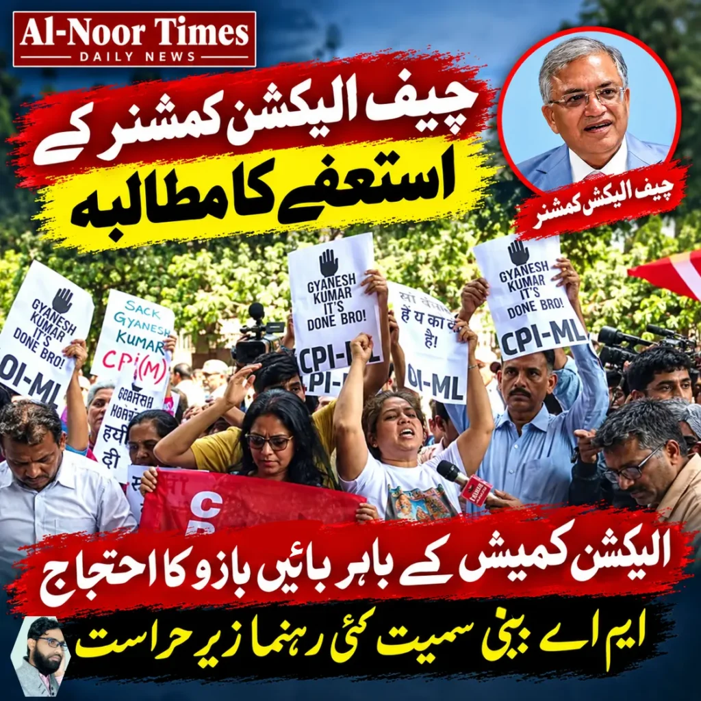 الیکشن کمیشن کے باہر بائیں بازو کا احتجاج، کئی رہنما گرفتار 5