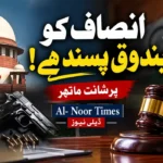 پرانے مقدمے میں کانگریس امیدوار گرفتار، سیاسی تنازع بھڑکا