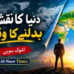 اردو رسم الخط کی اصلاح