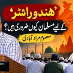 اردو رسم الخط کی اصلاح