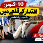 ایس آئی آر مخالف احتجاج، آئسا کی صدر نہا بورا پھر پولیس حراست میں