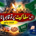    جامعہ میں طلبا یونین سے خوف کیوں؟