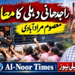کاکروچ جنتاپارٹی کامودی حکومت پرسخت حملہ